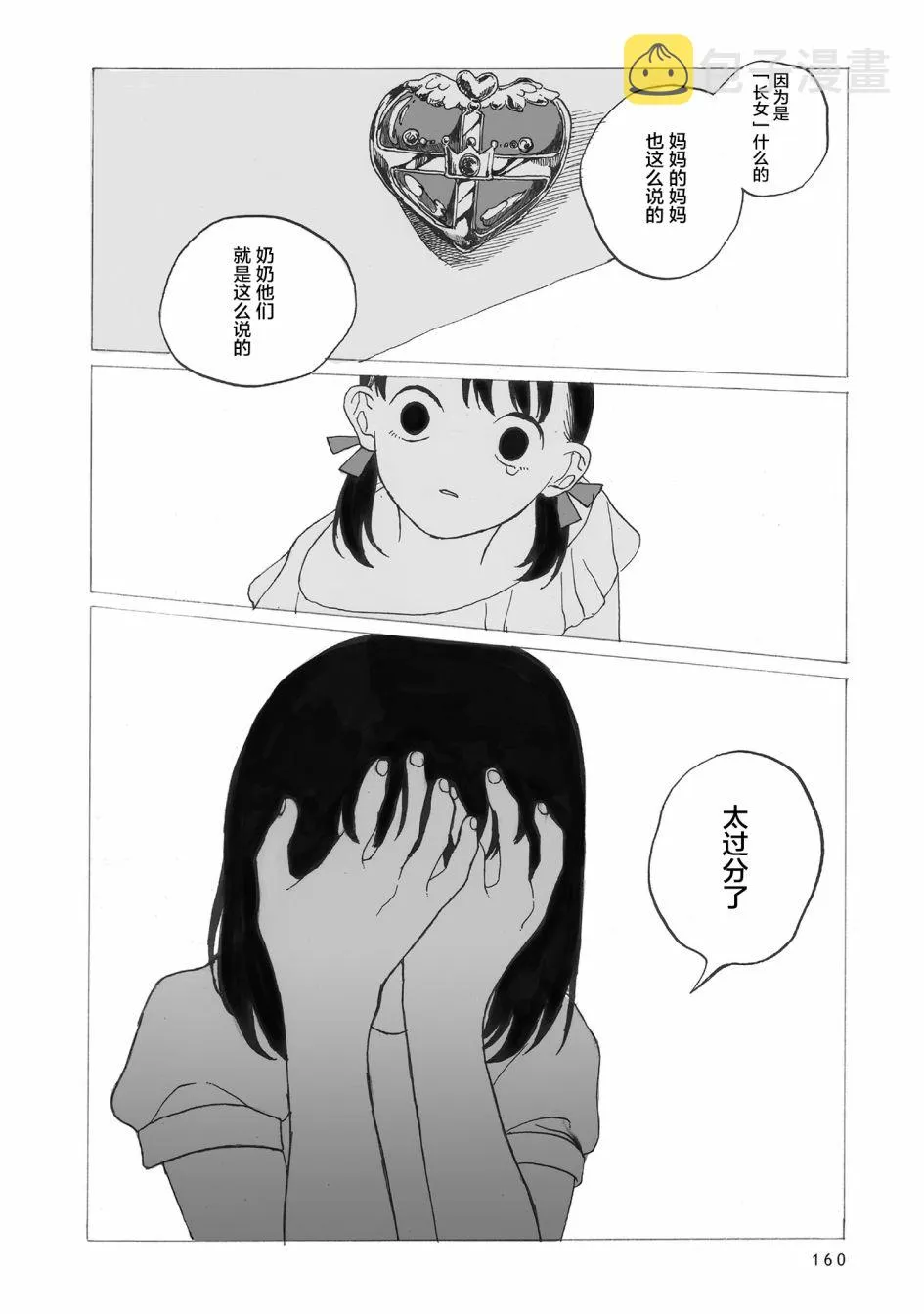 第5话 第31页