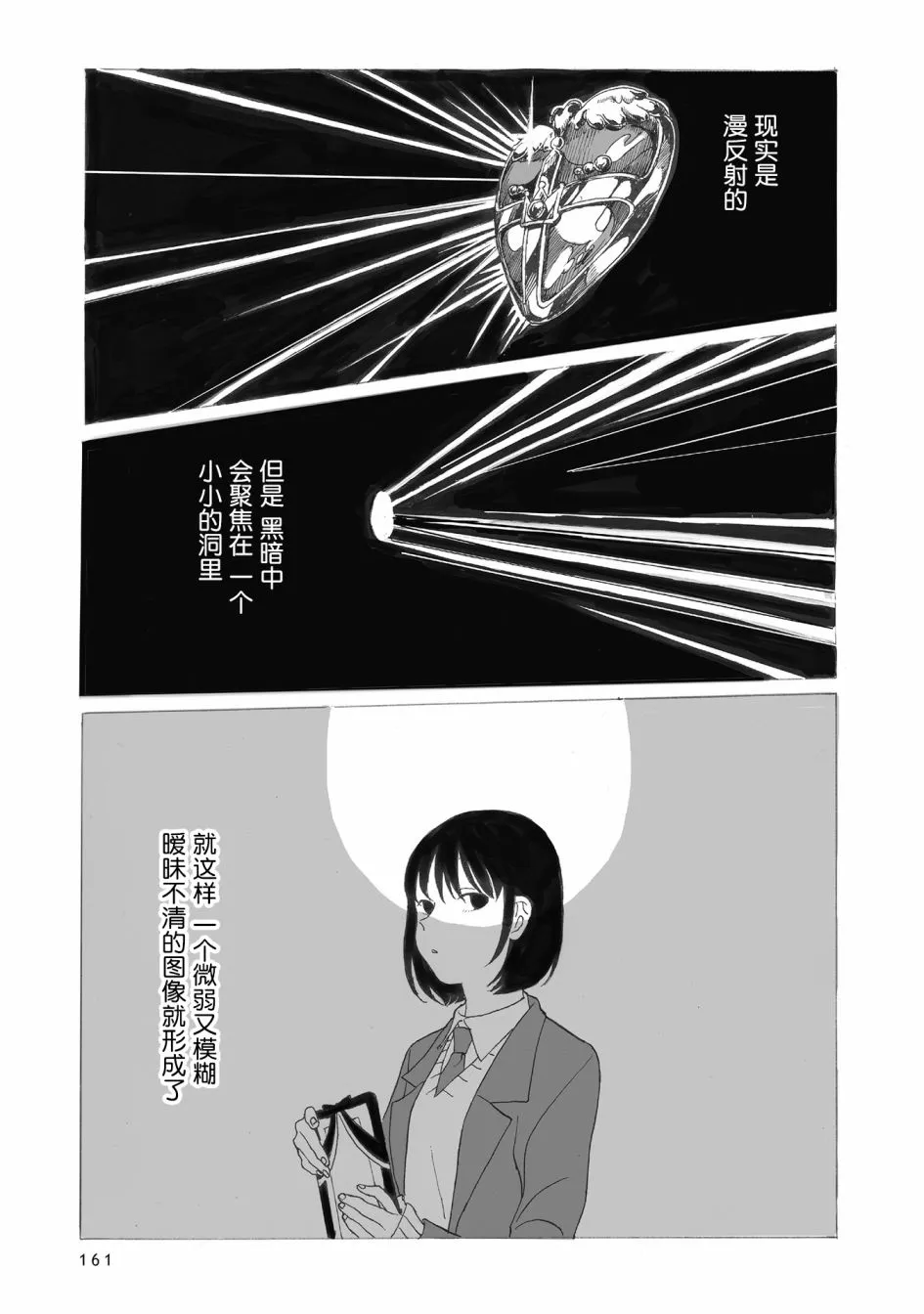 第5话 第32页