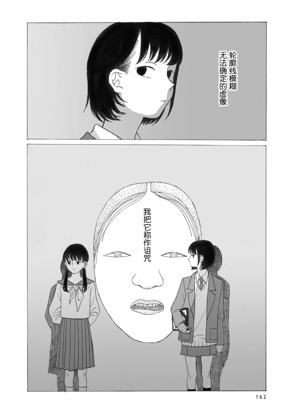 第5话 第33页