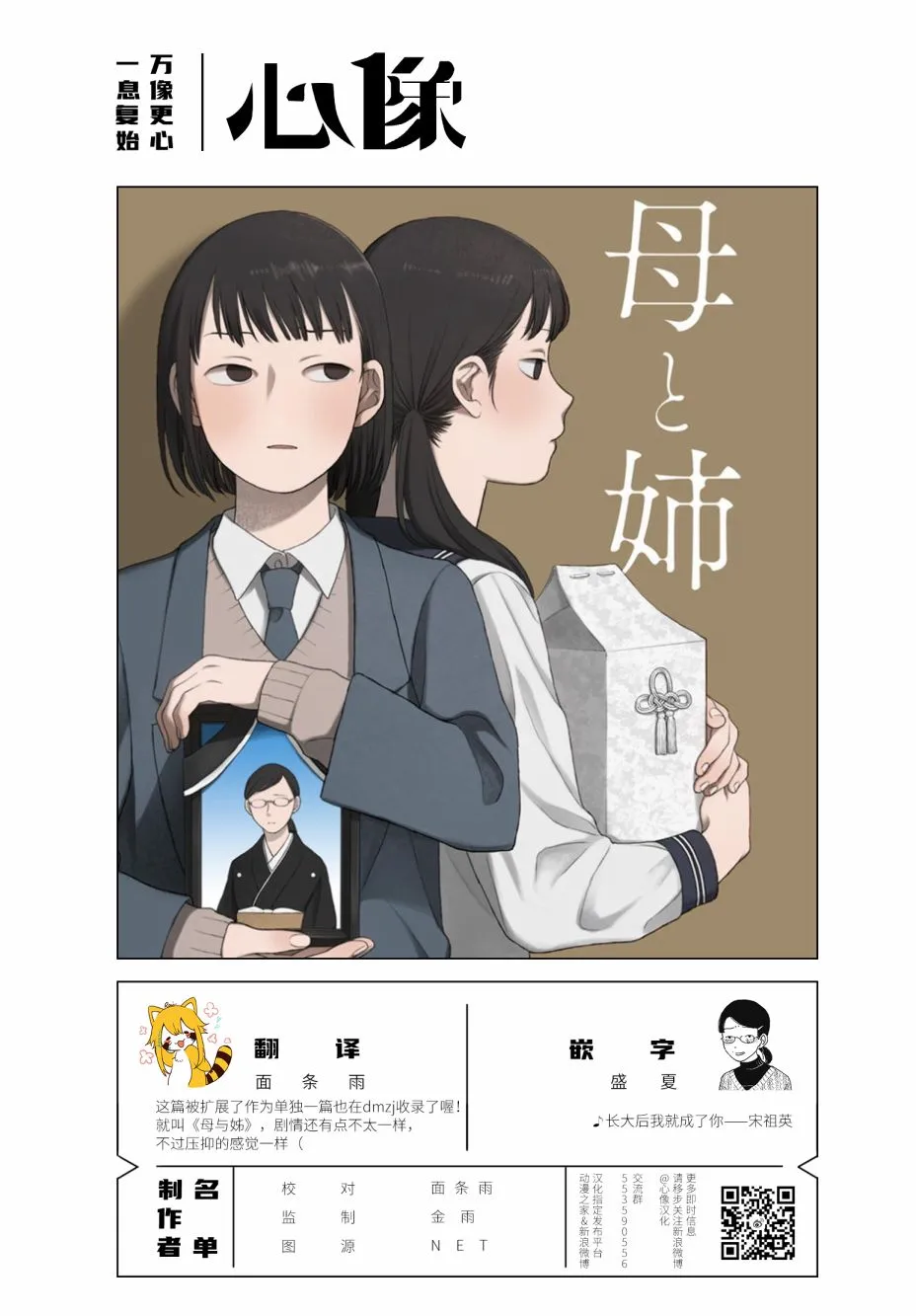 第5话 第35页