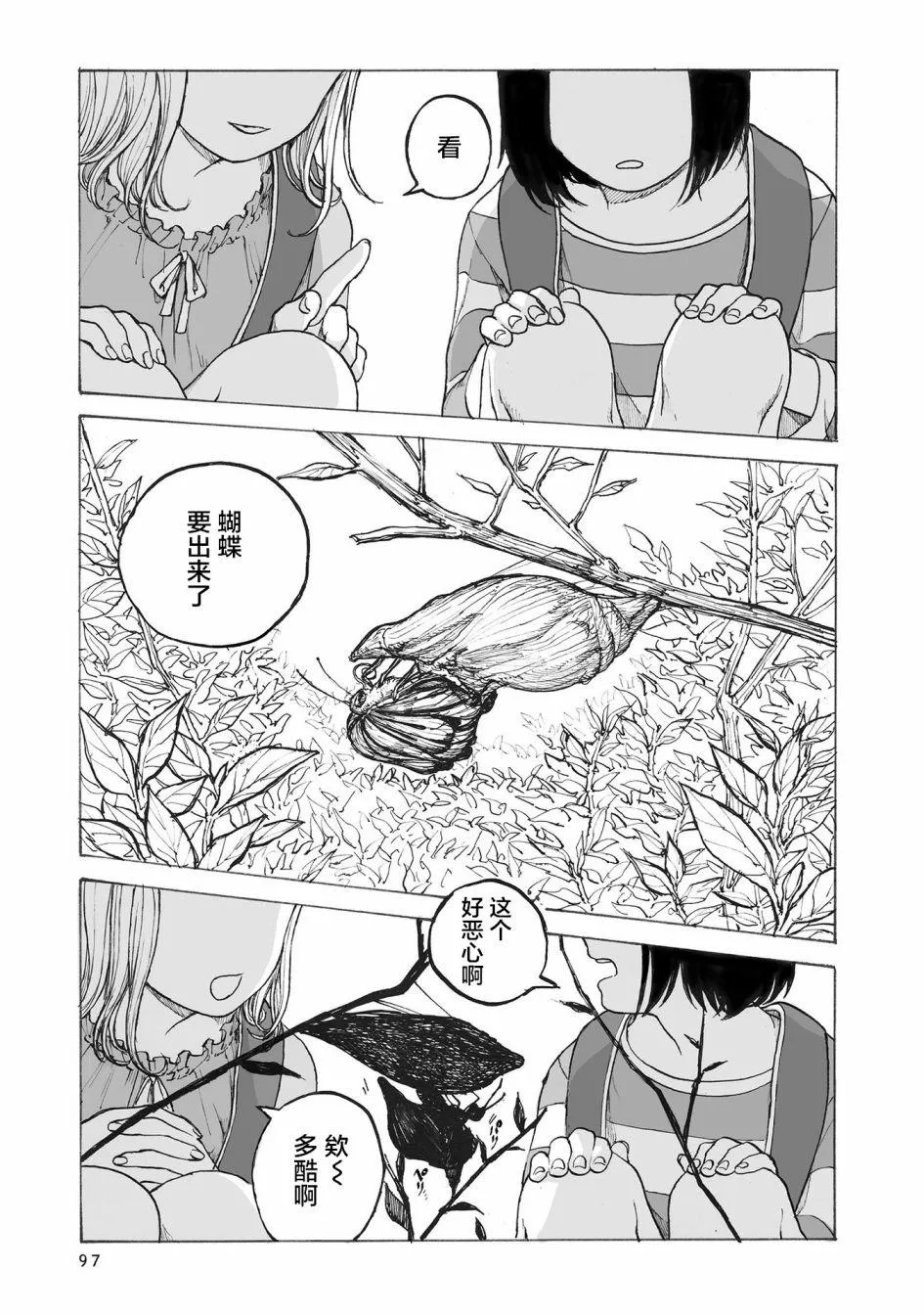 第4话 第2页
