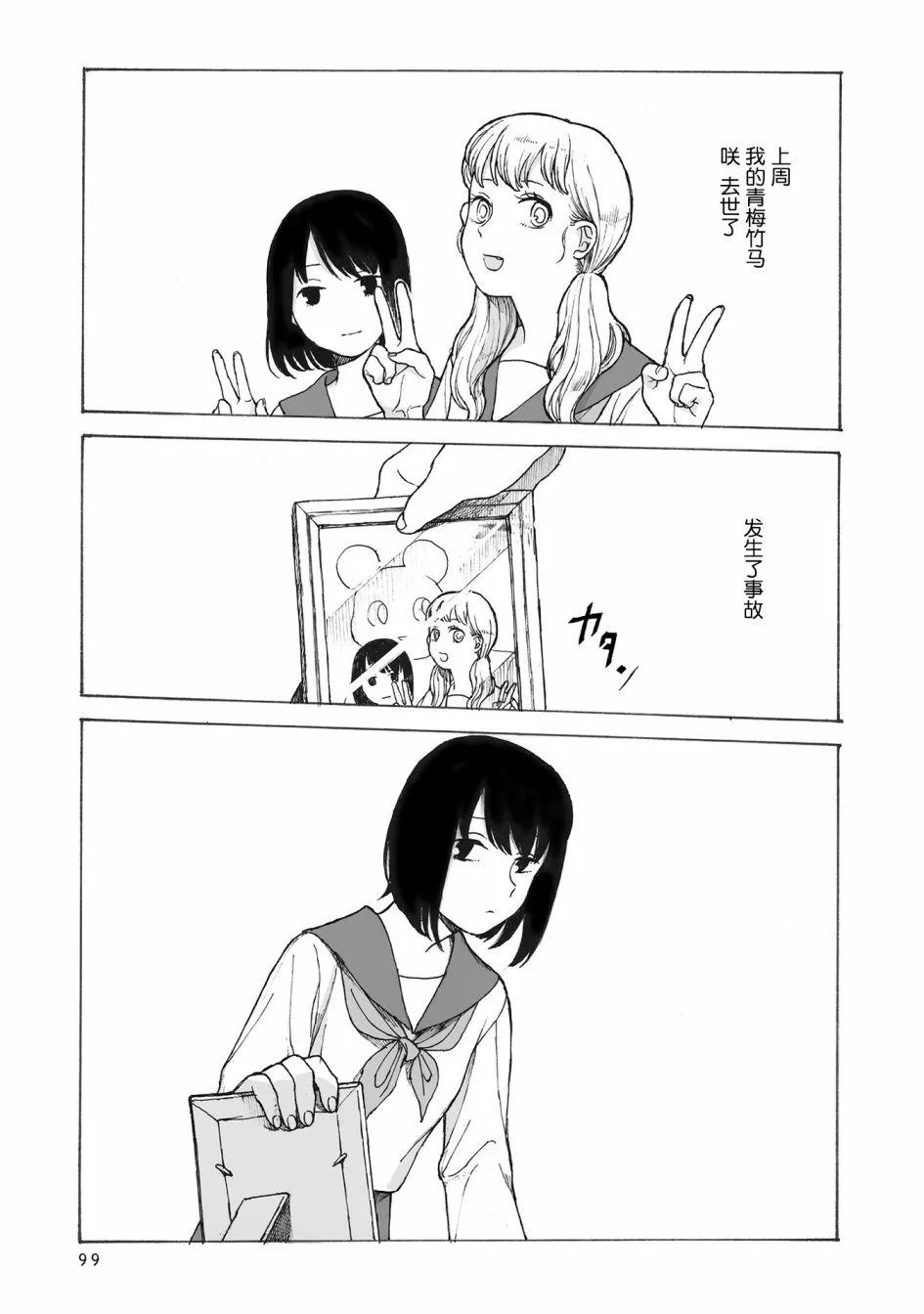 第4话 第4页