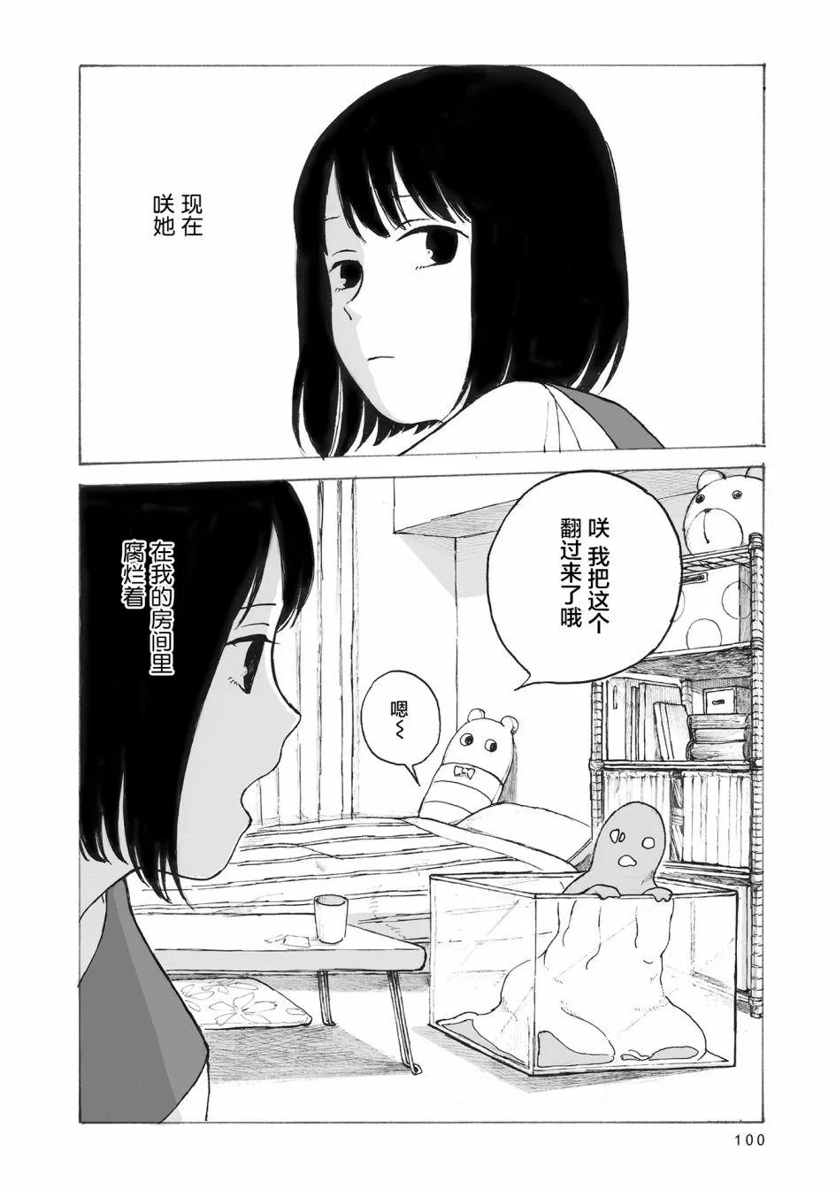 第4话 第5页