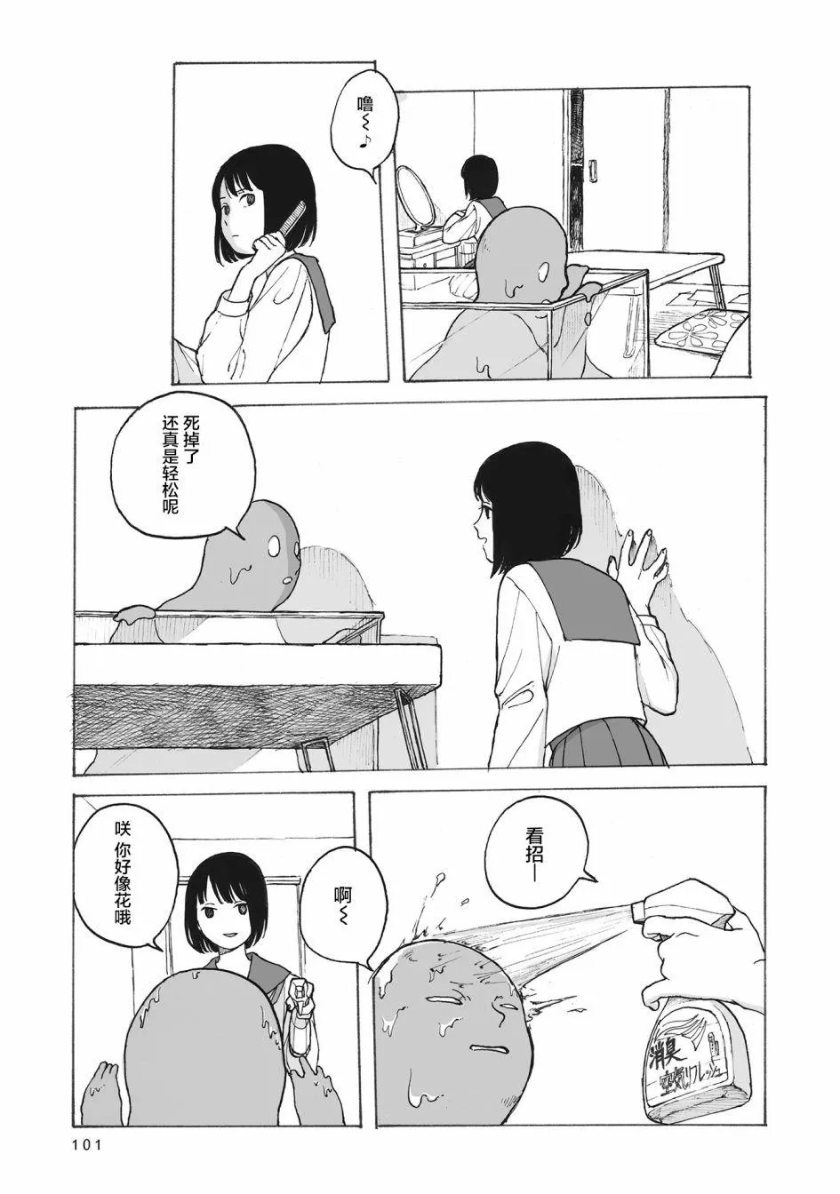第4话 第6页