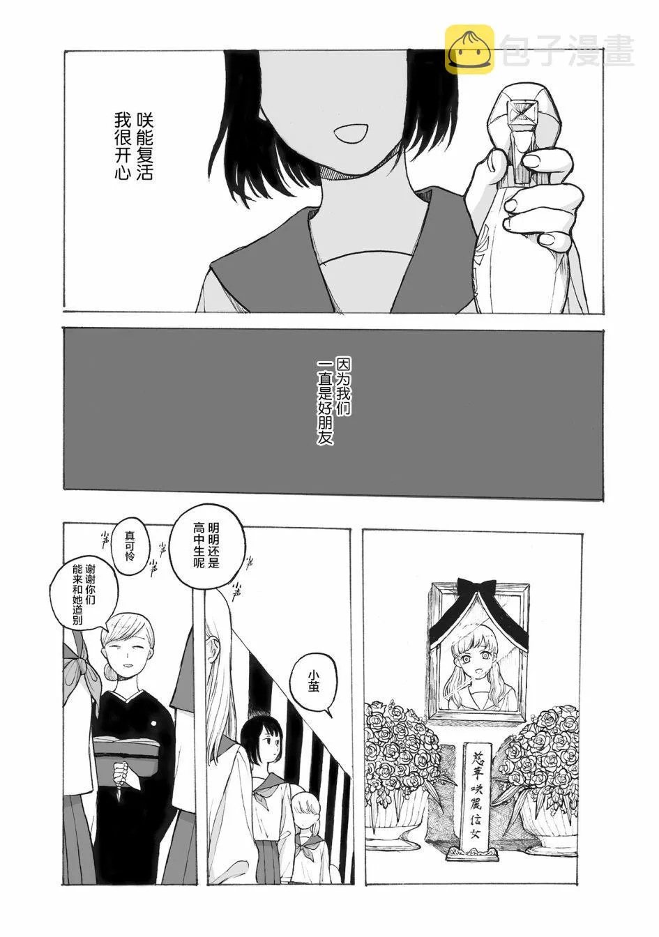 第4话 第7页