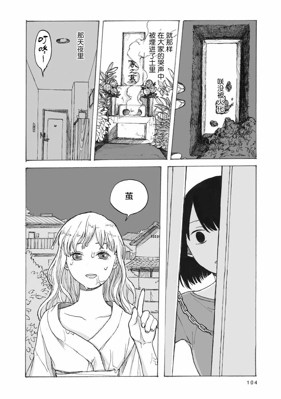 第4话 第9页