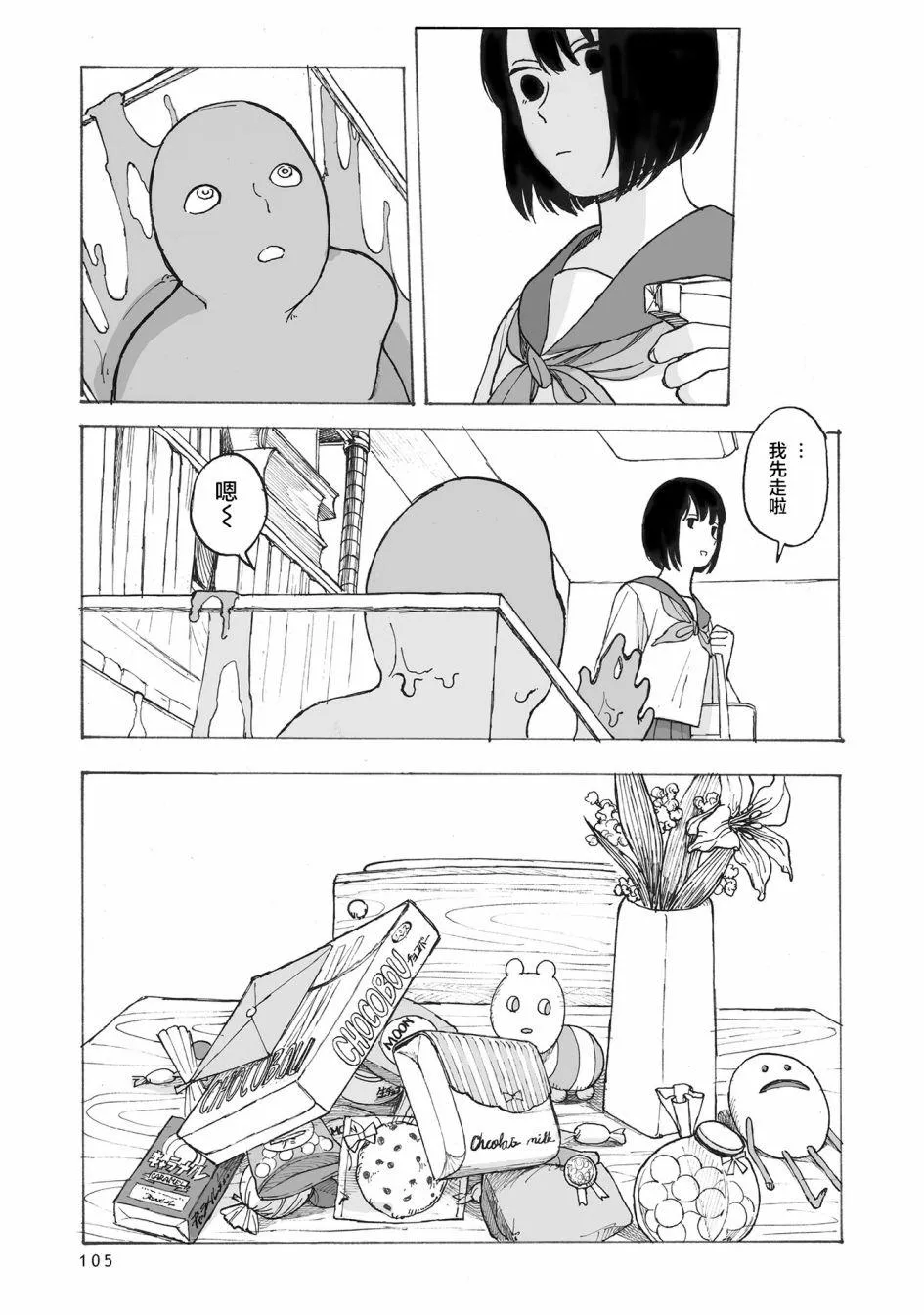 第4话 第10页