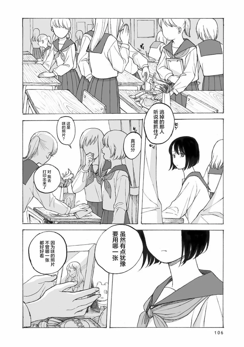 第4话 第11页