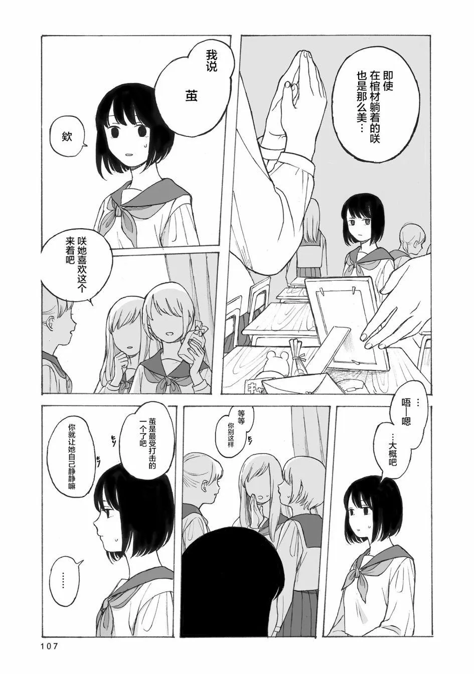 第4话 第12页