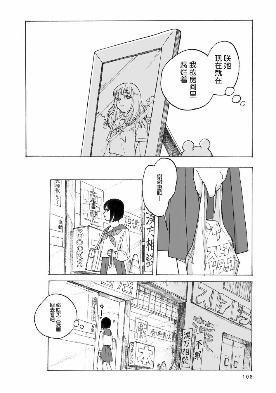 第4话 第13页