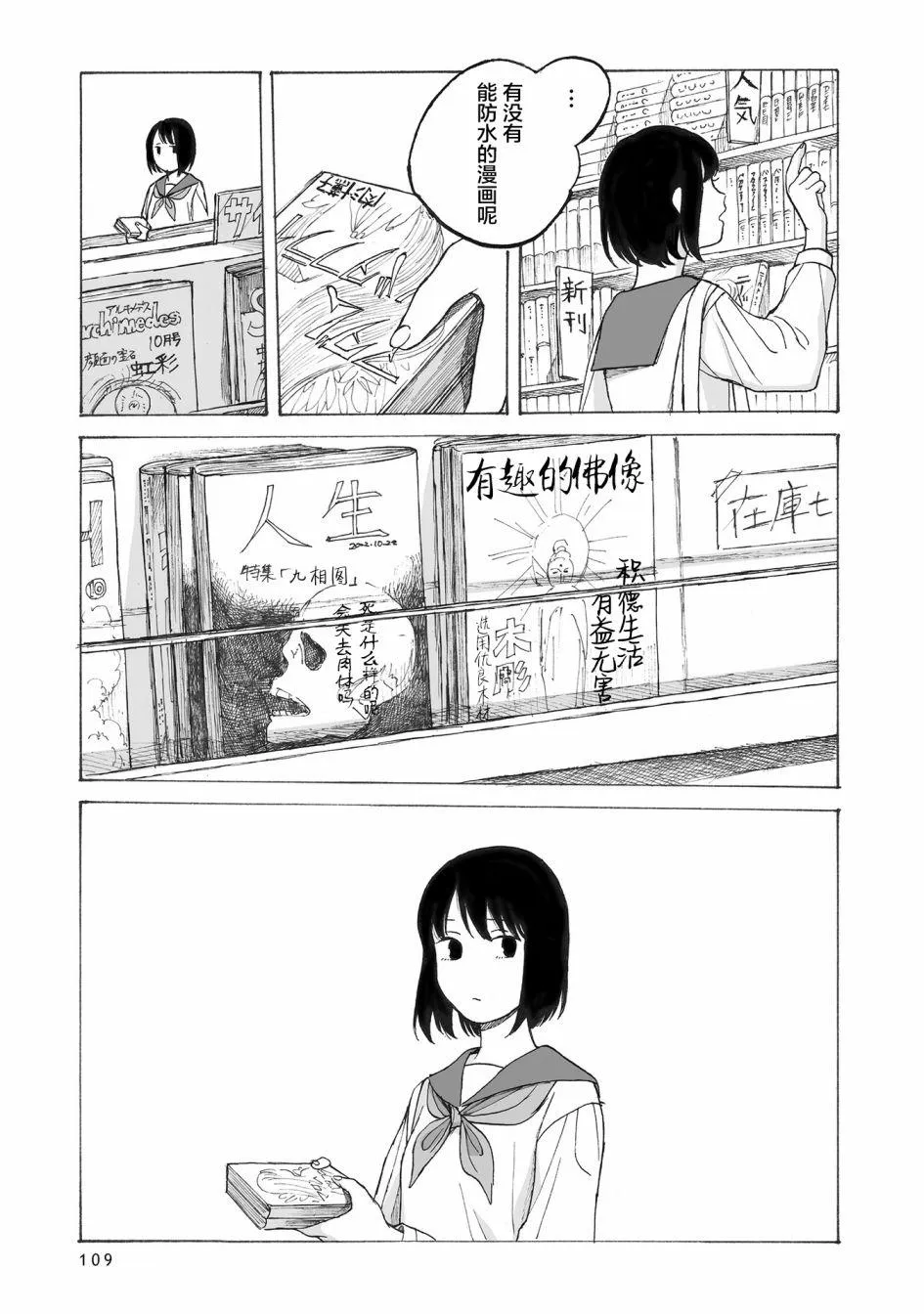 第4话 第14页