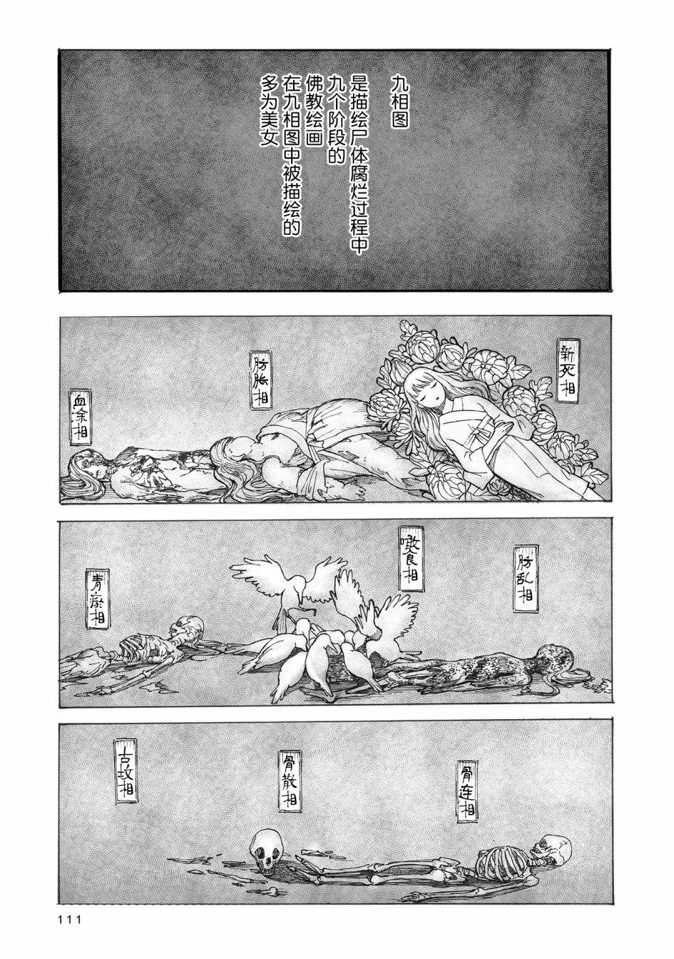 第4话 第16页