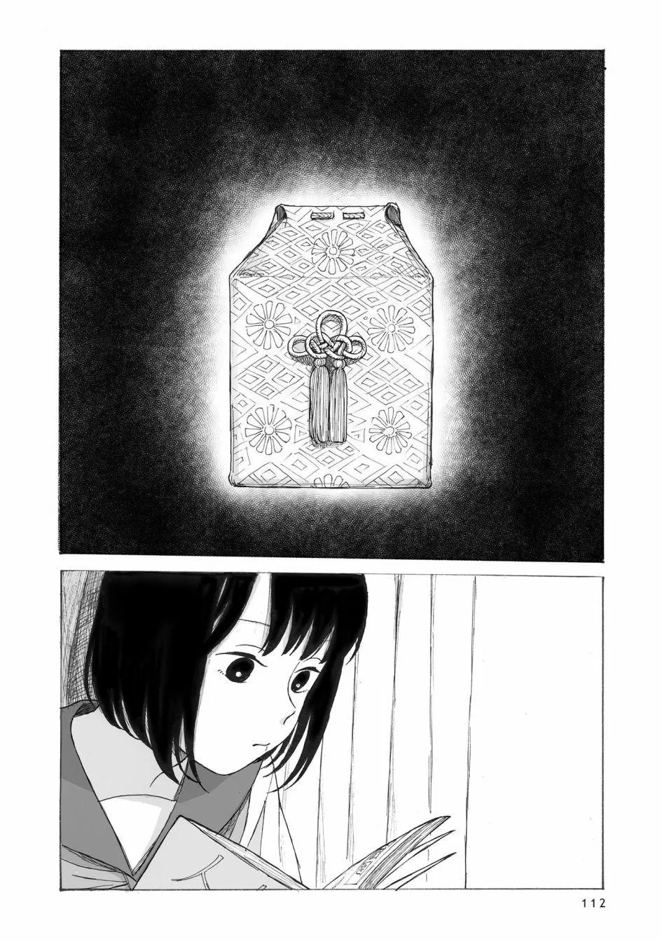 第4话 第17页