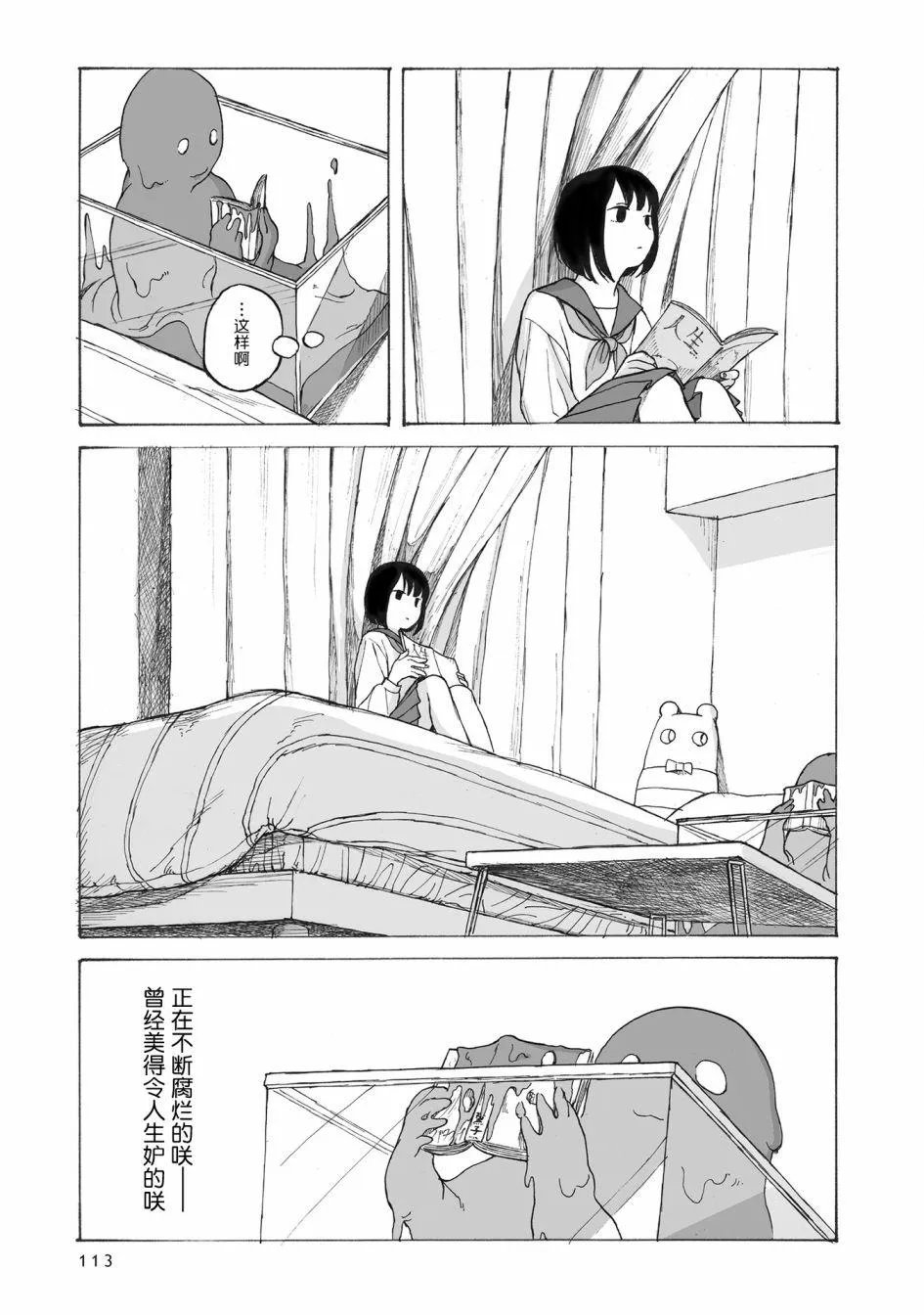 第4话 第18页