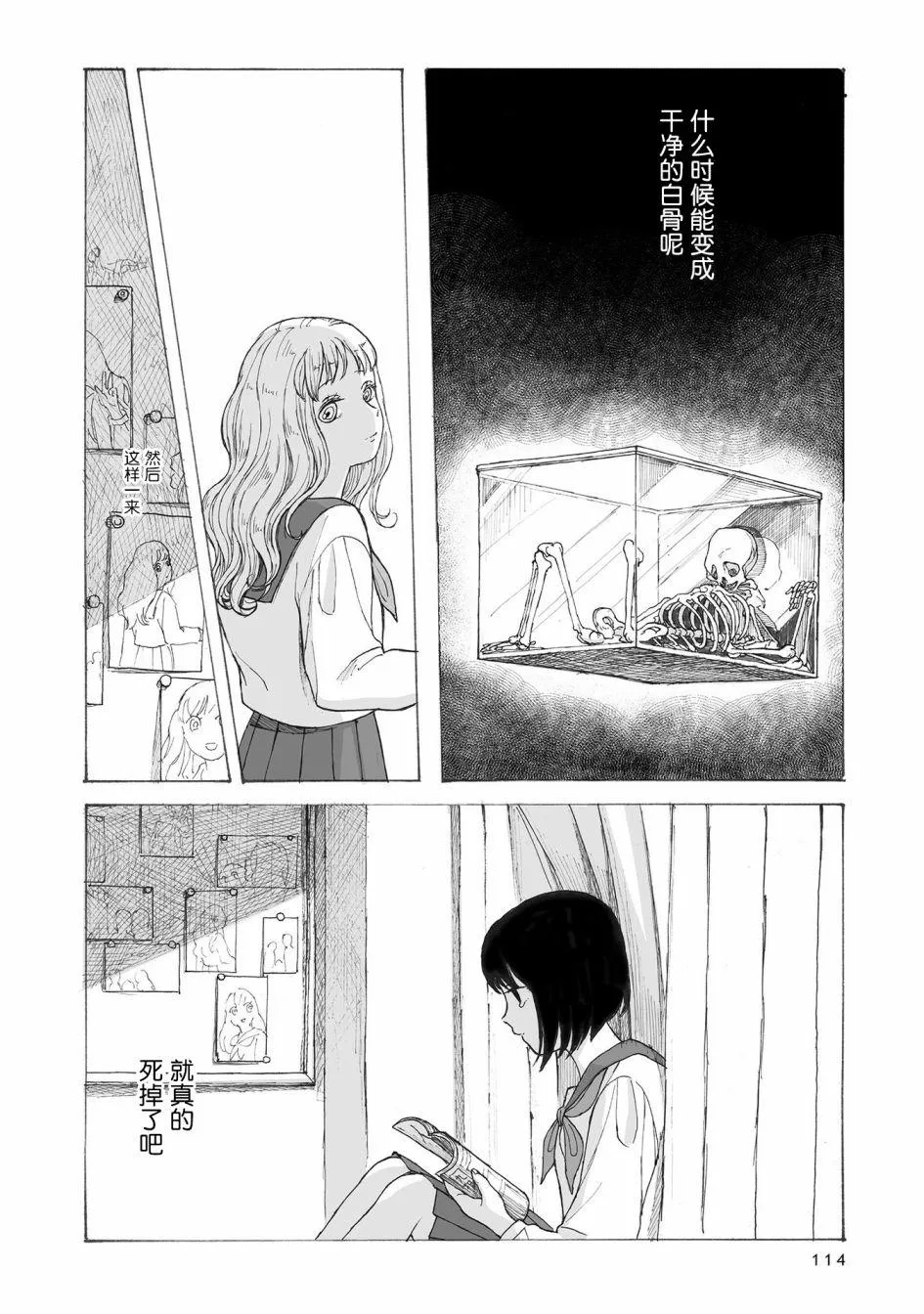 第4话 第19页