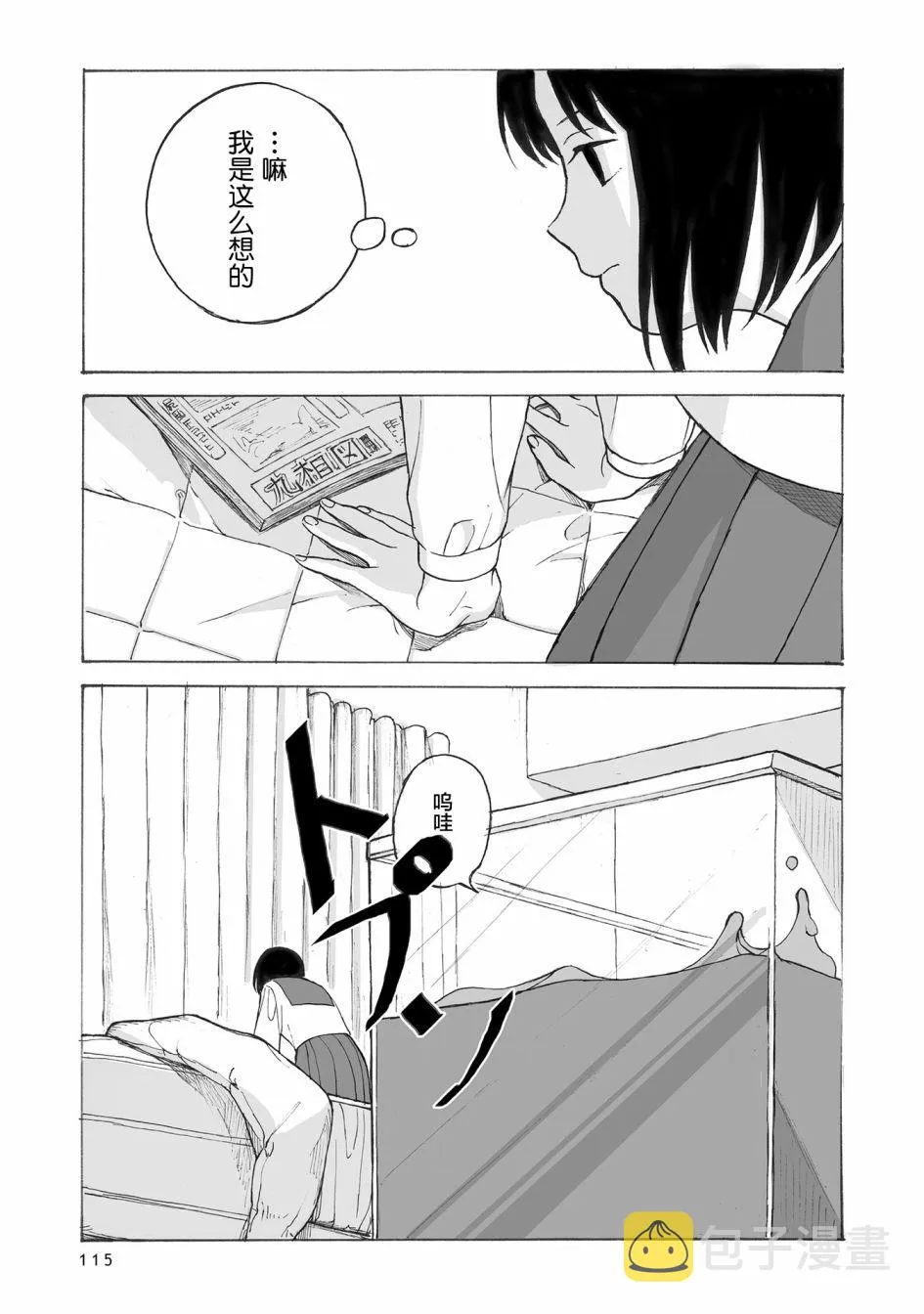 第4话 第20页