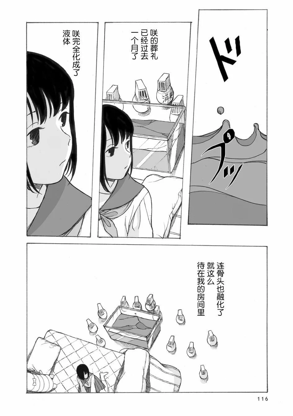 第4话 第21页