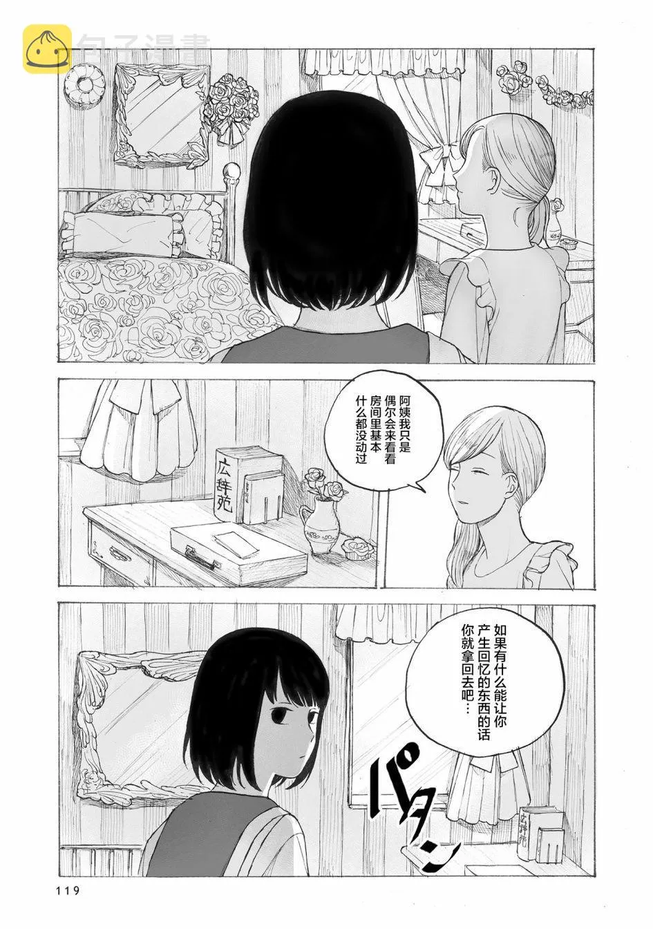 第4话 第24页