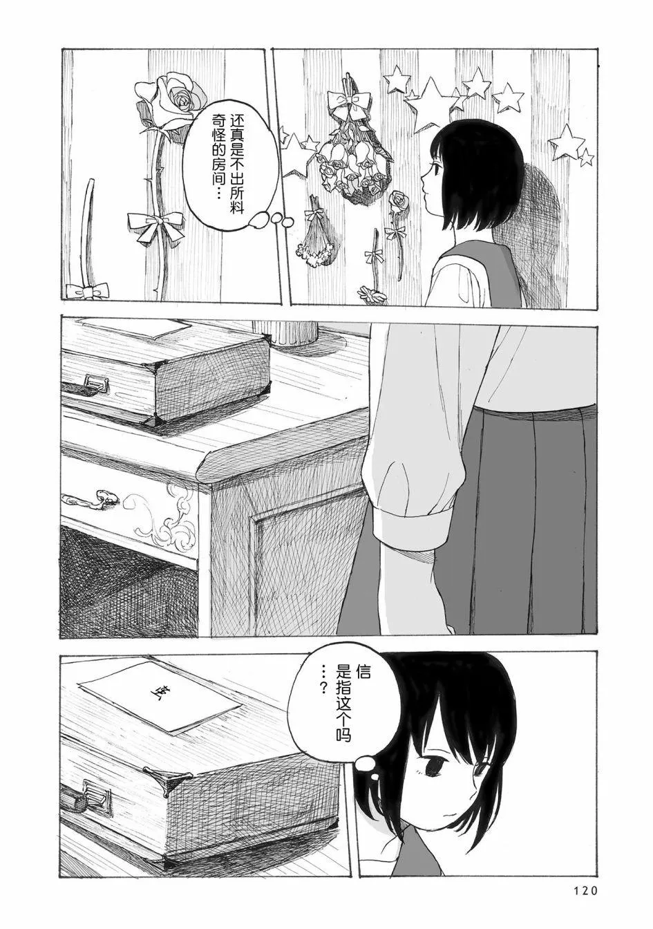 第4话 第25页