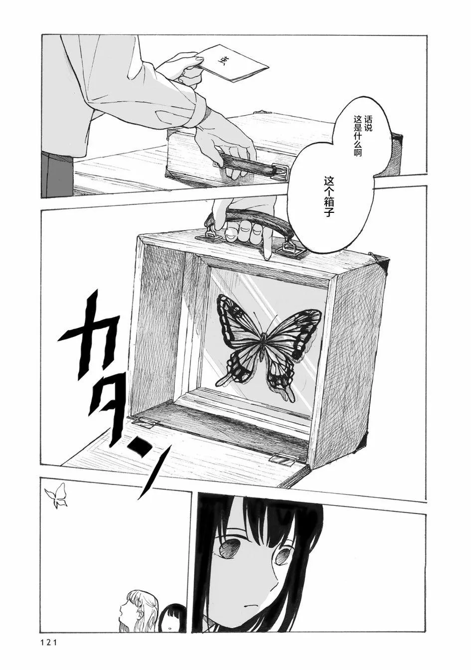 第4话 第26页