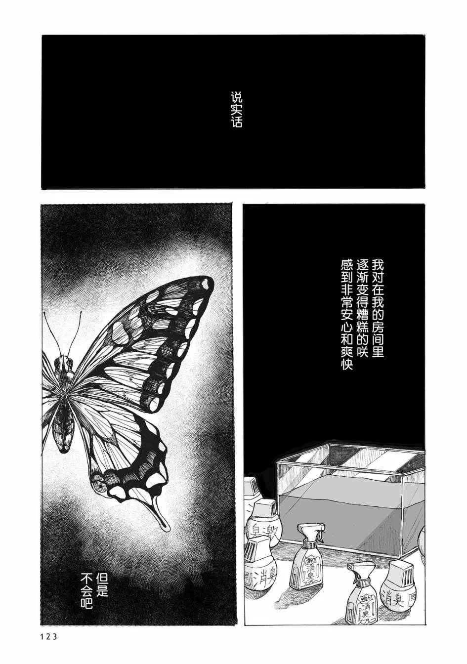 第4话 第28页