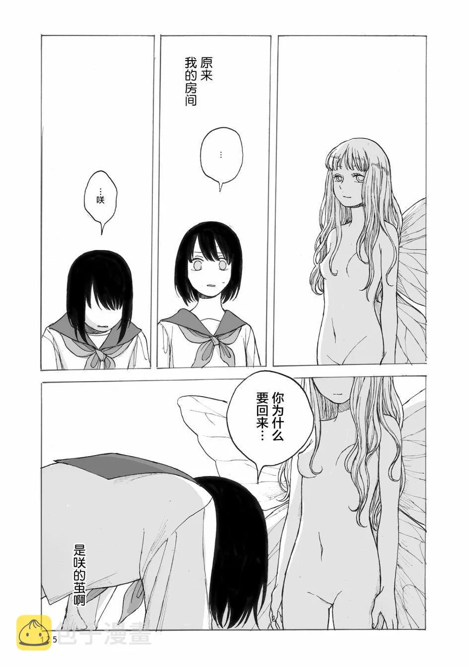 第4话 第30页