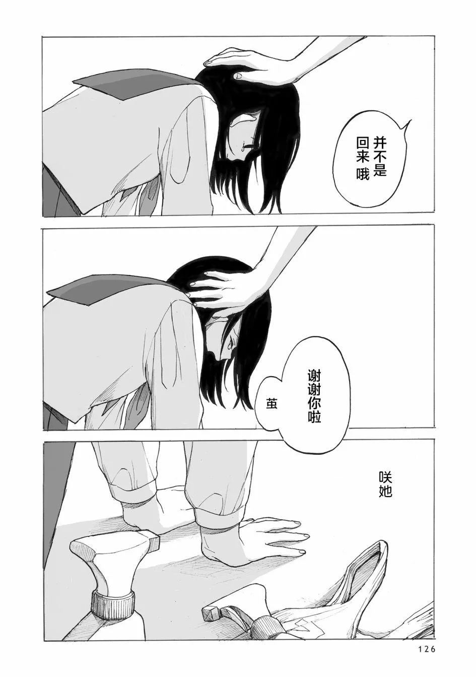 第4话 第31页