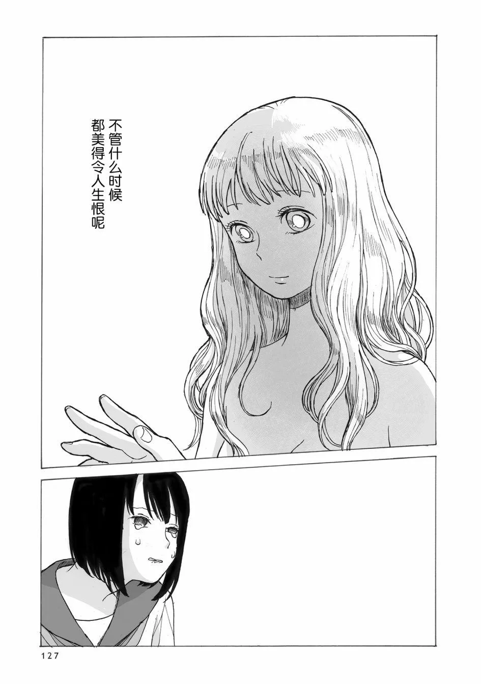 第4话 第32页