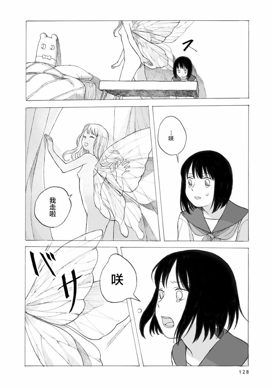 第4话 第33页