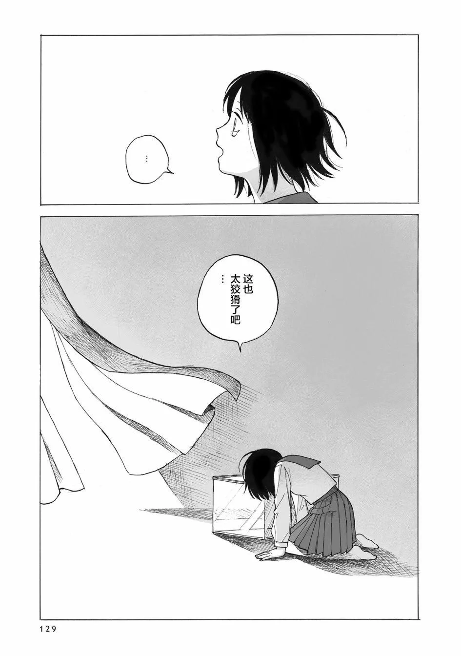 第4话 第34页