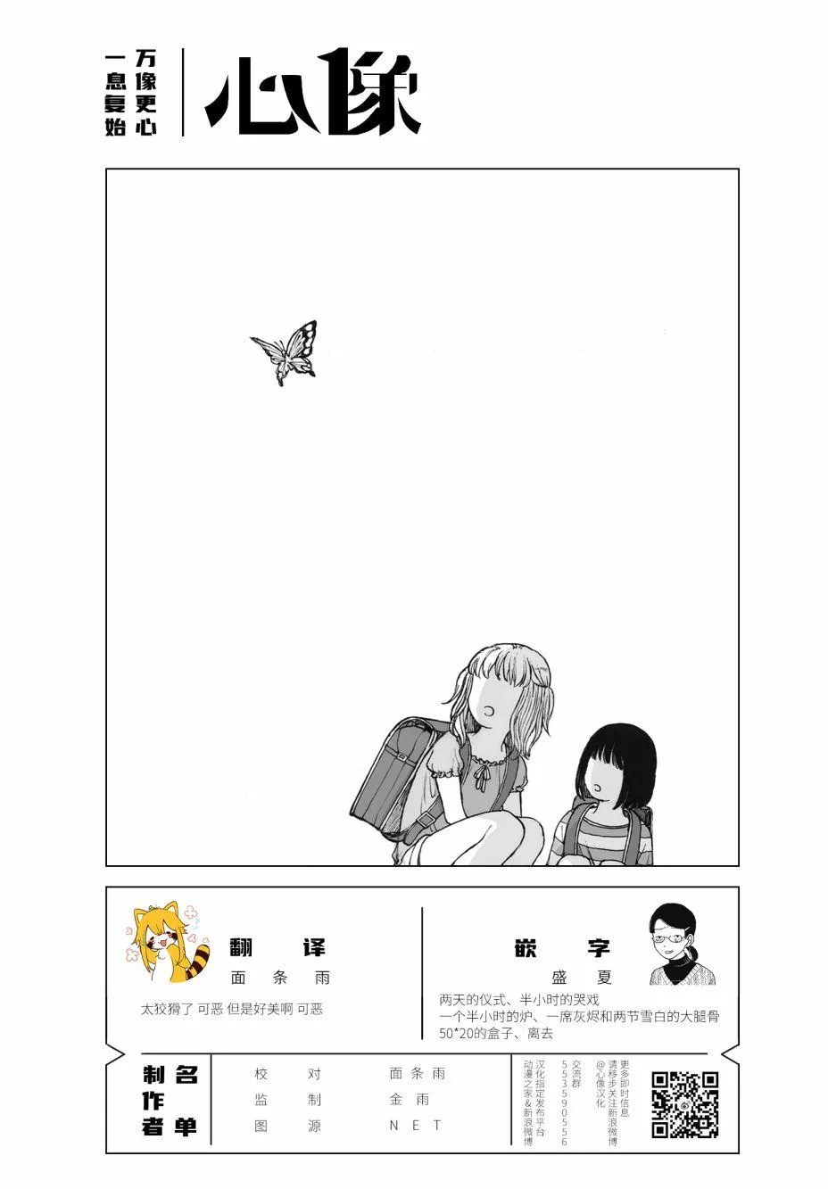 第4话 第35页