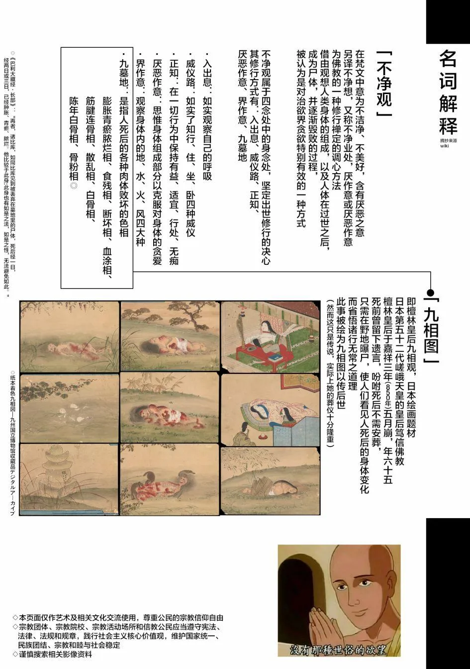 第4话 第36页