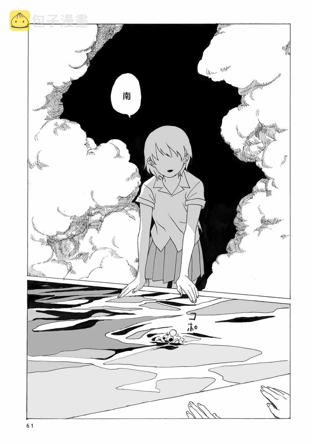 第3话 第2页