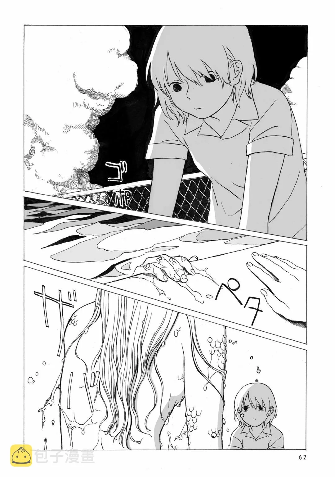 第3话 第3页