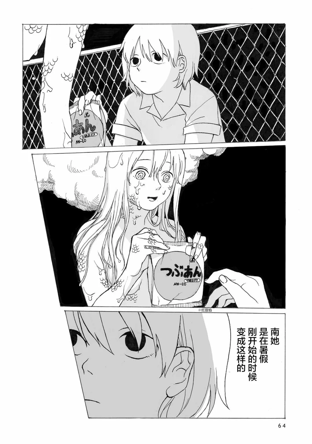 第3话 第5页