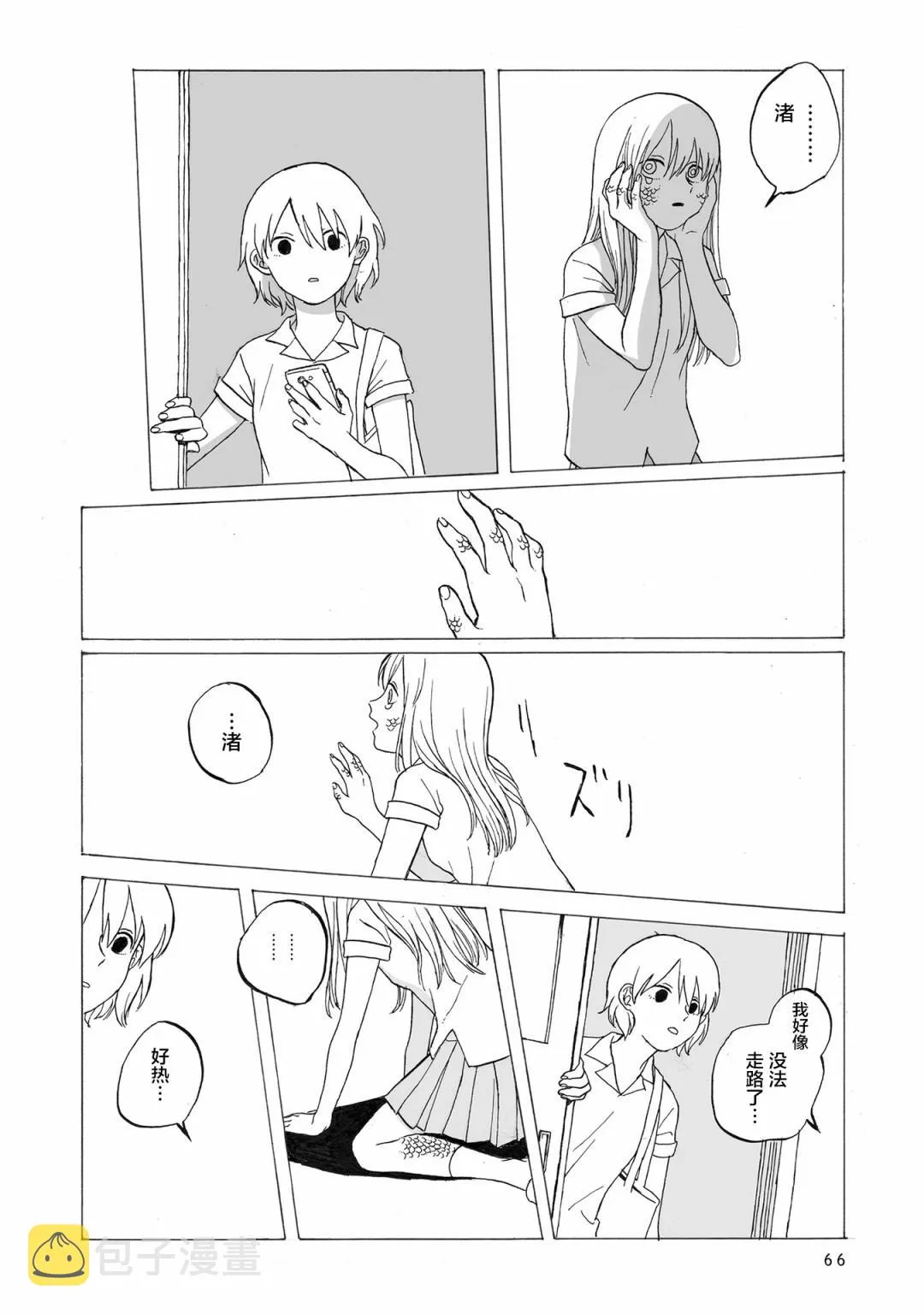 第3话 第7页