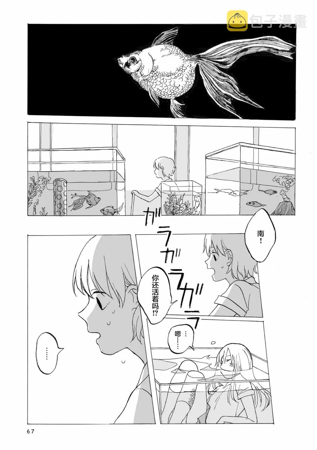 第3话 第8页