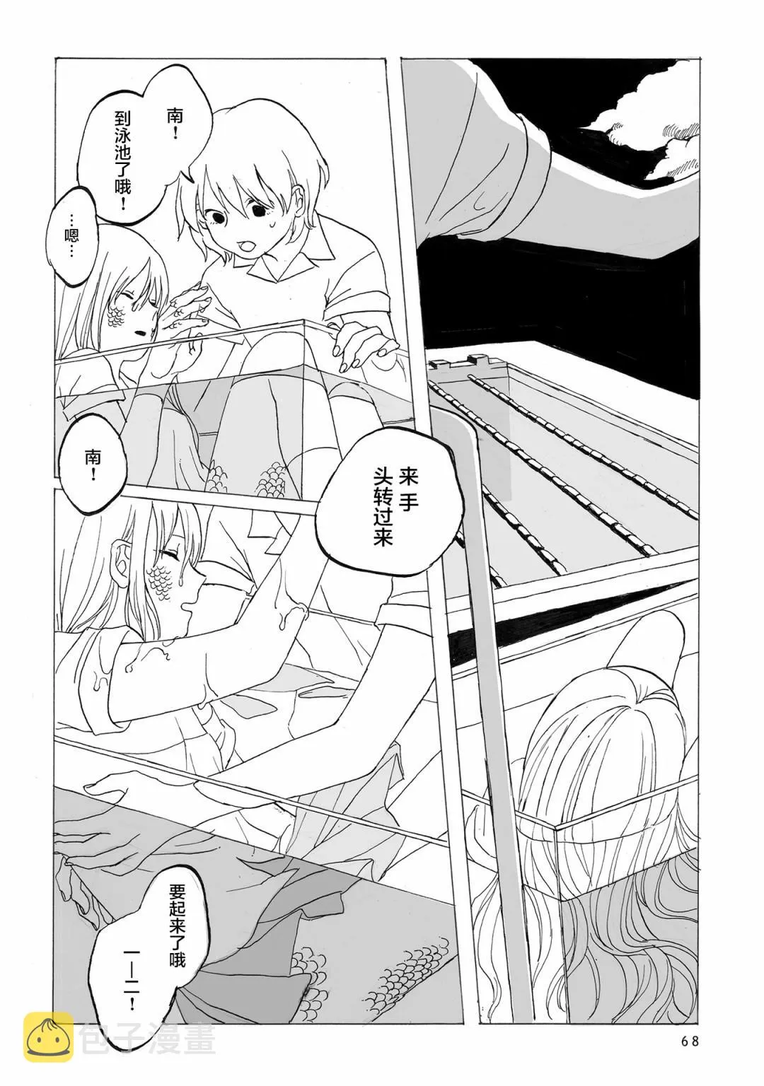 第3话 第9页