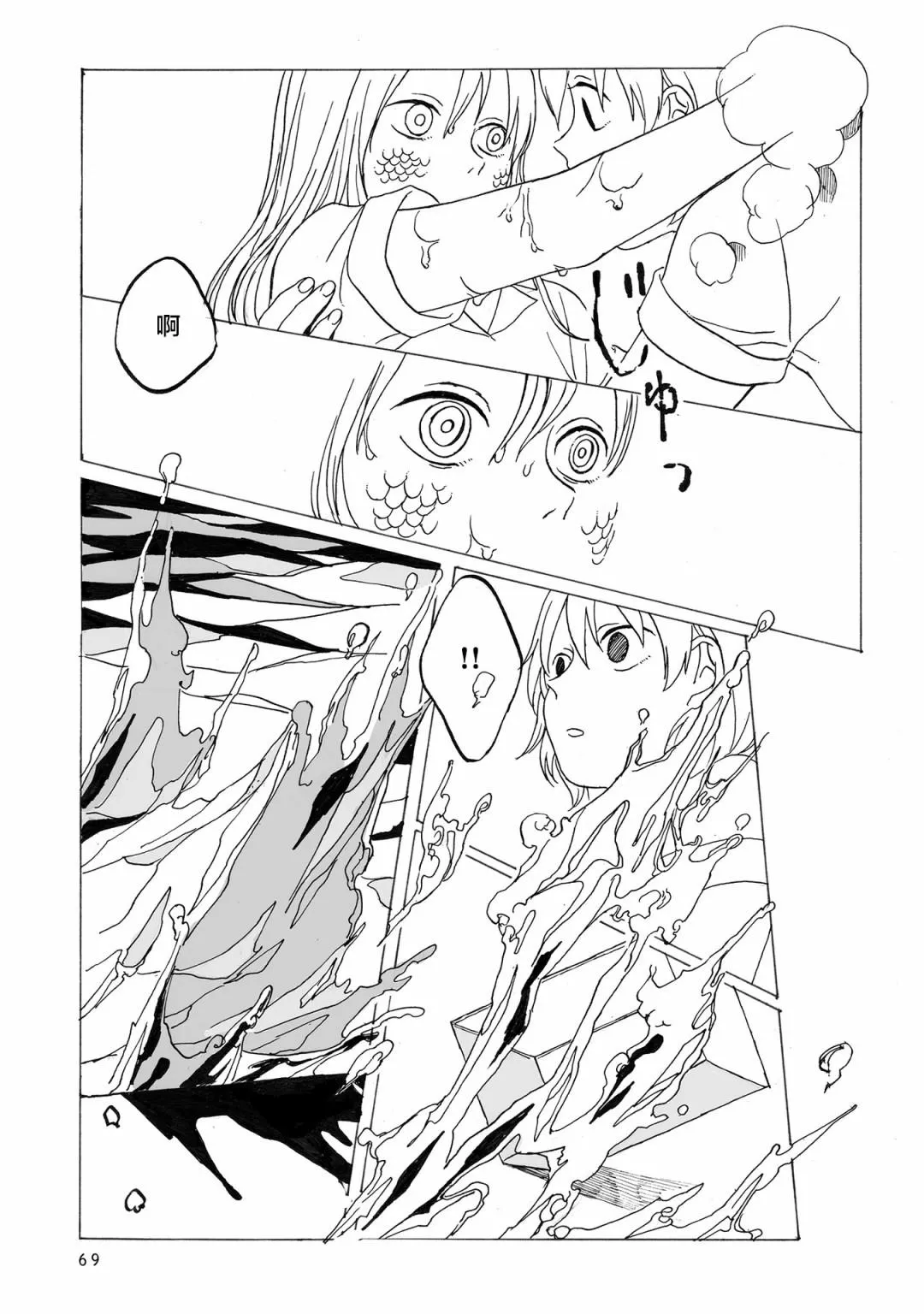 第3话 第10页