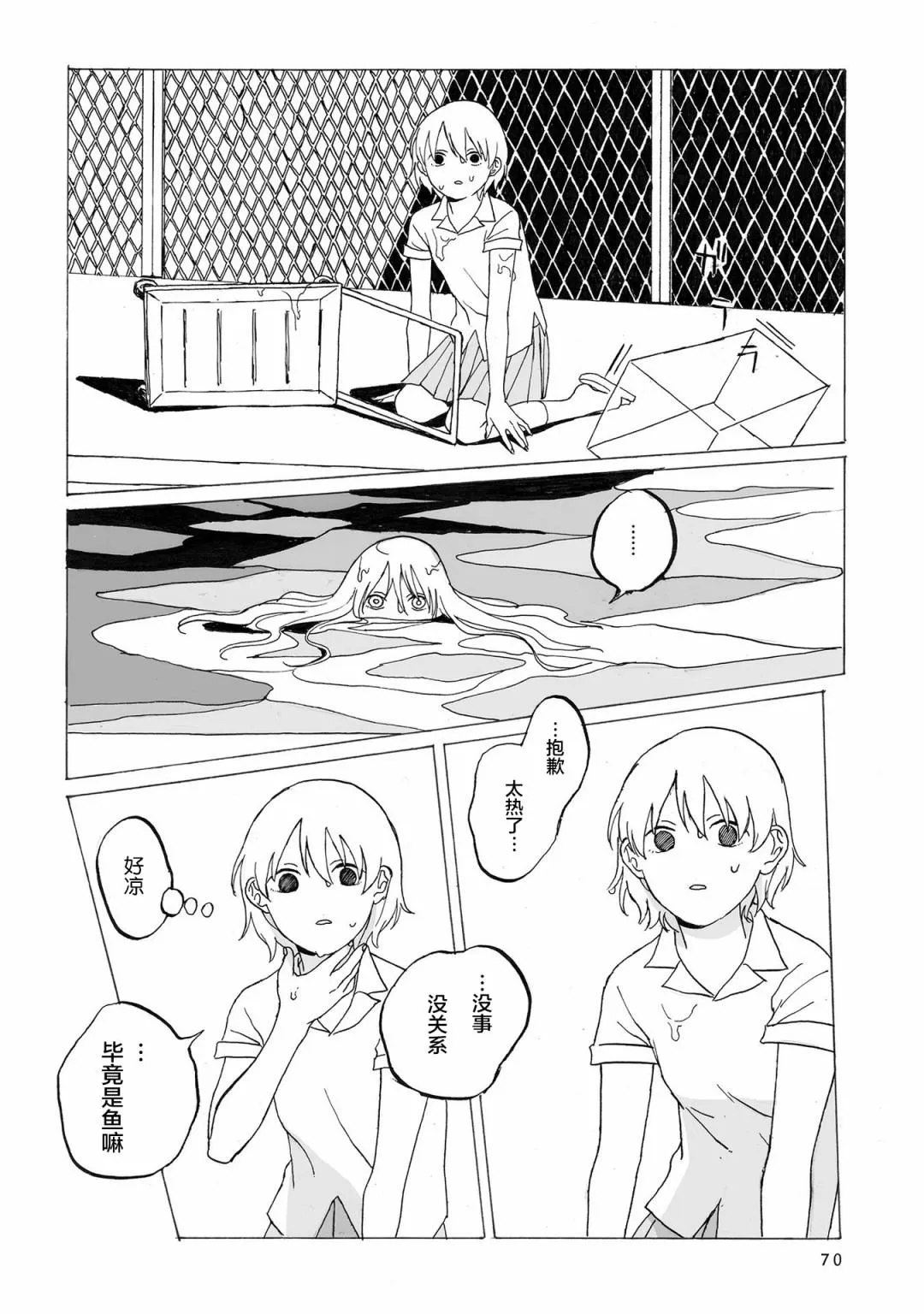 第3话 第11页