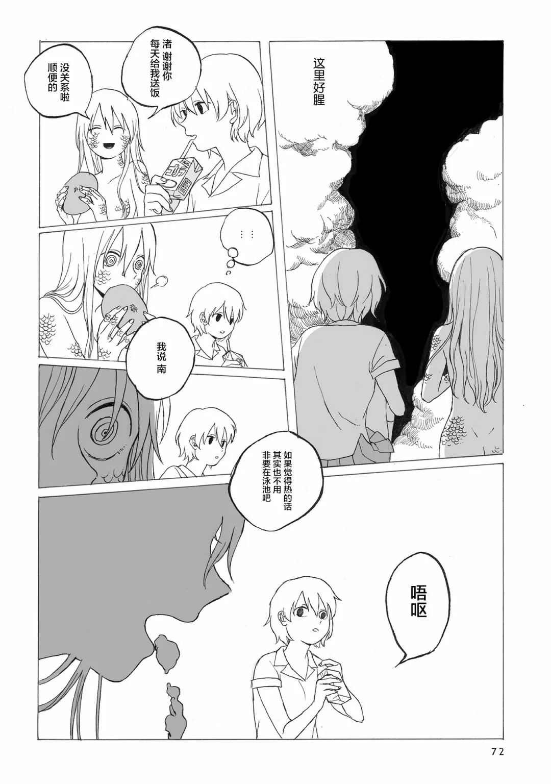 第3话 第13页