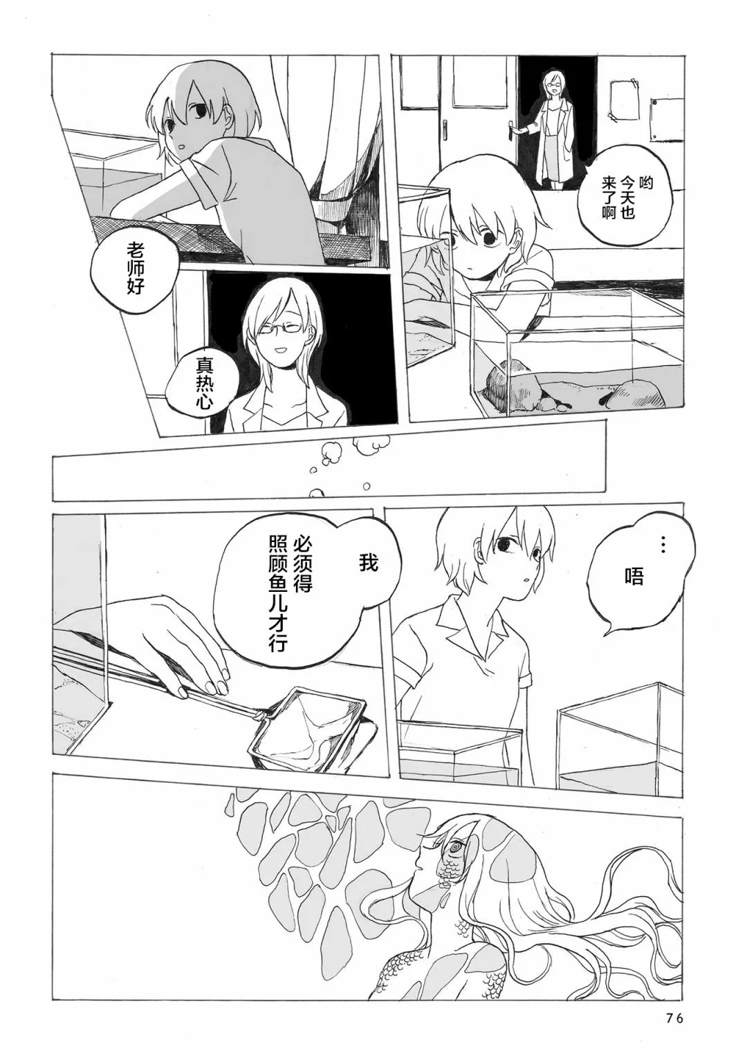 第3话 第17页