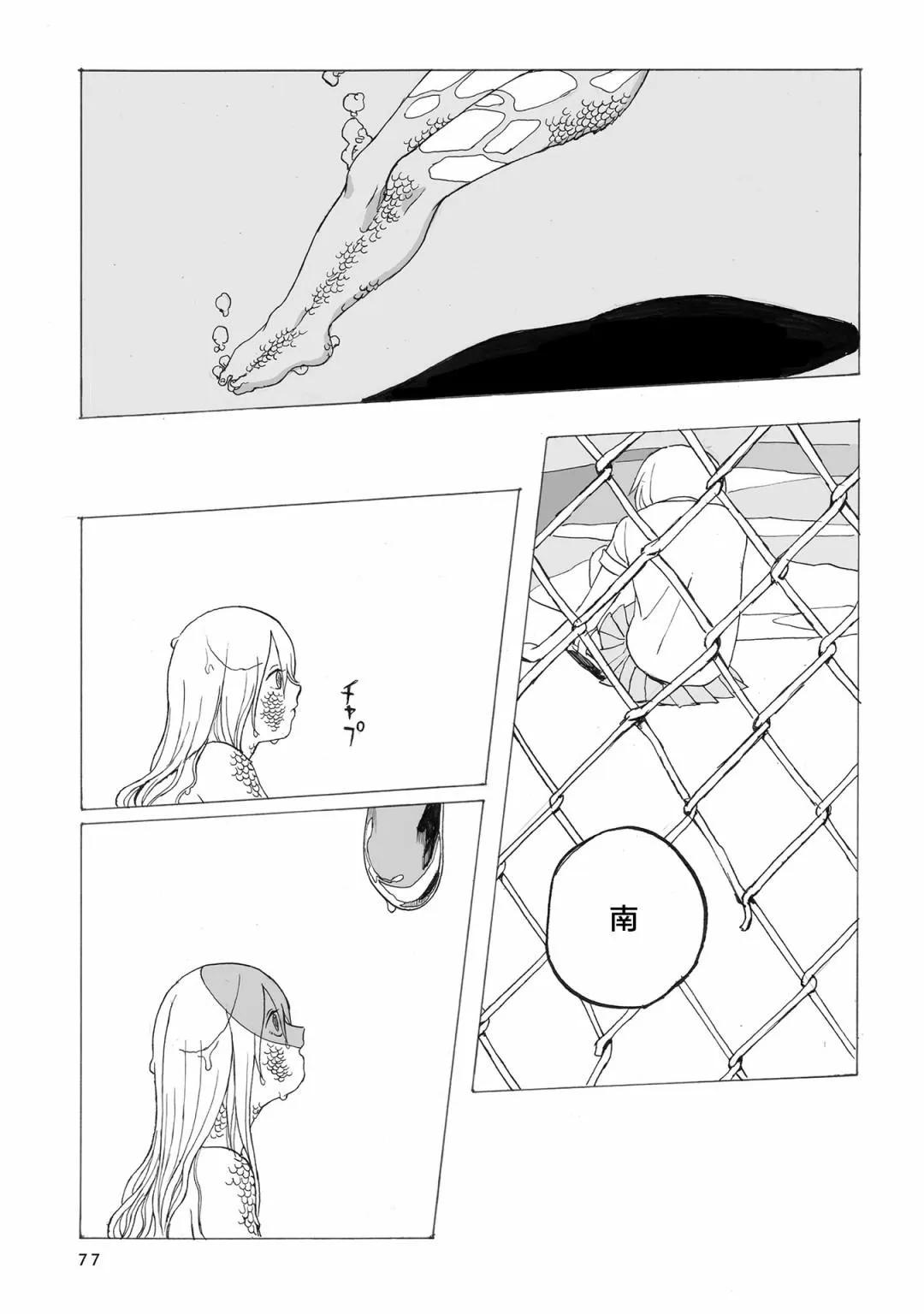 第3话 第18页