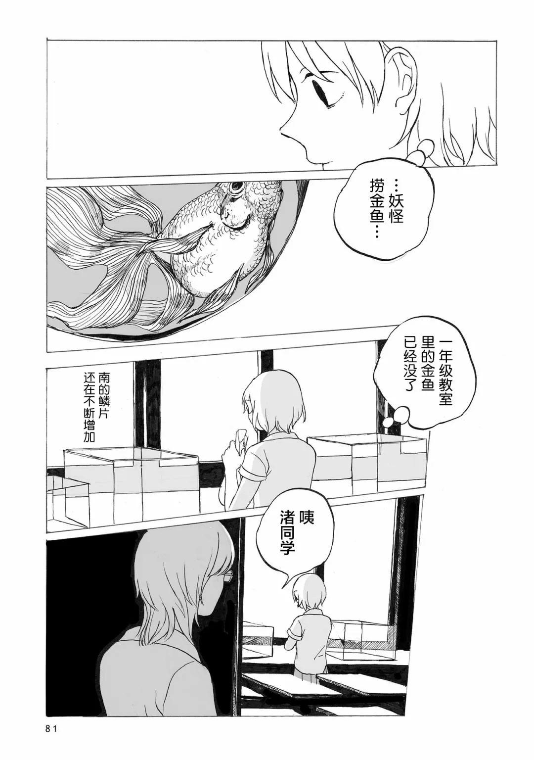 第3话 第22页