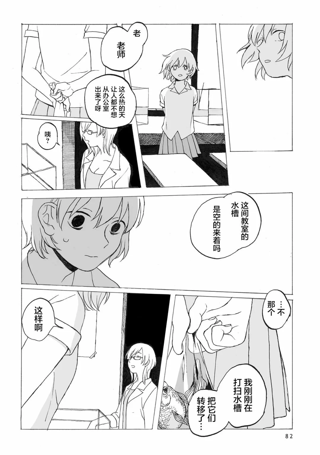 第3话 第23页