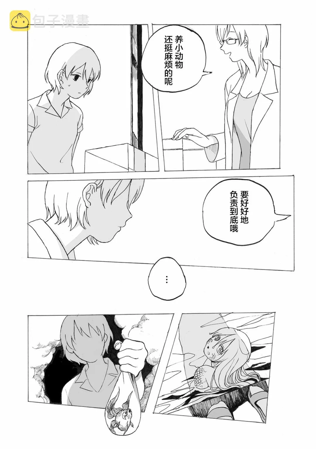 第3话 第24页