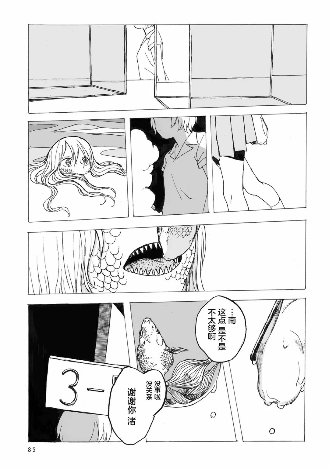第3话 第26页