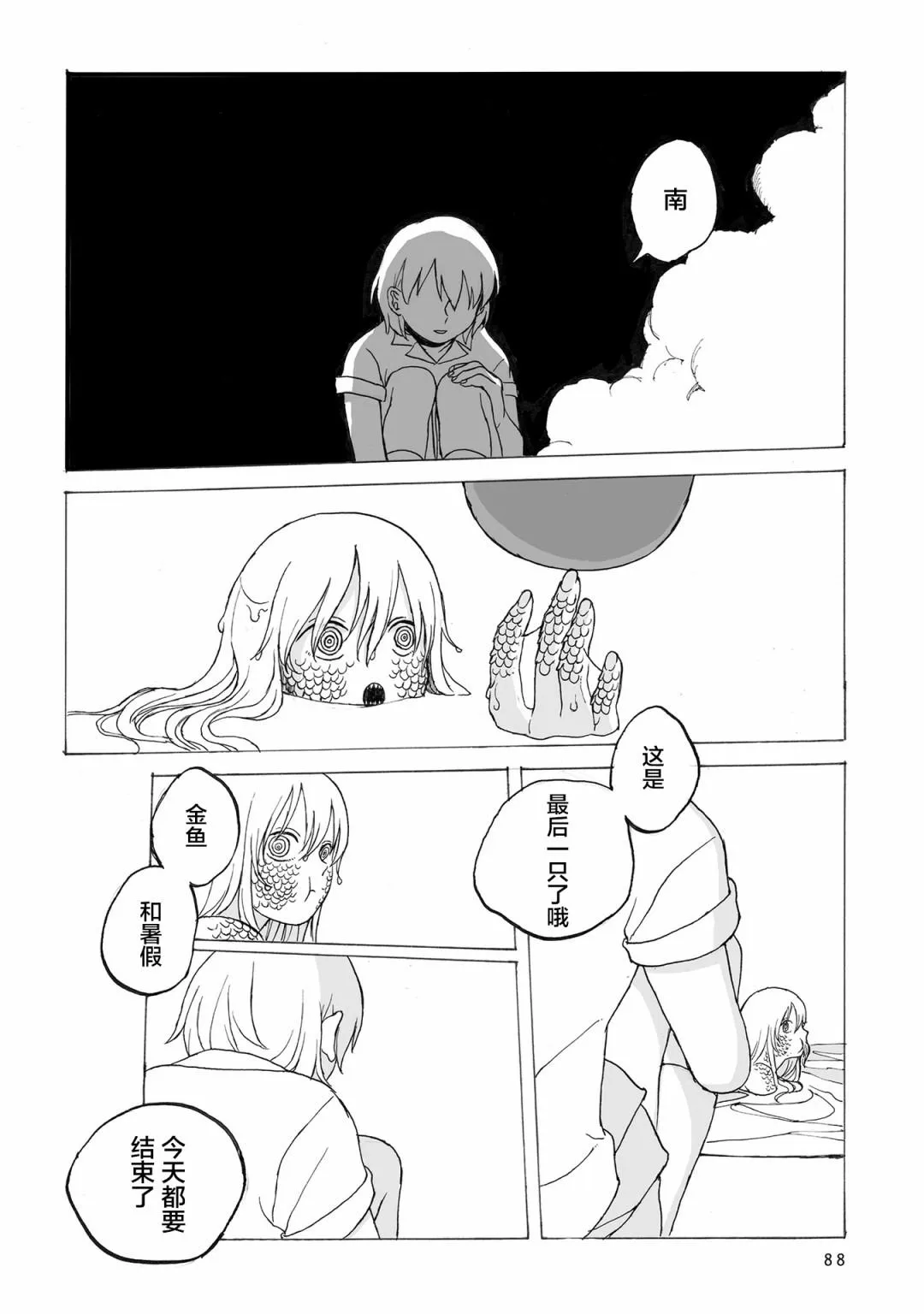 第3话 第29页