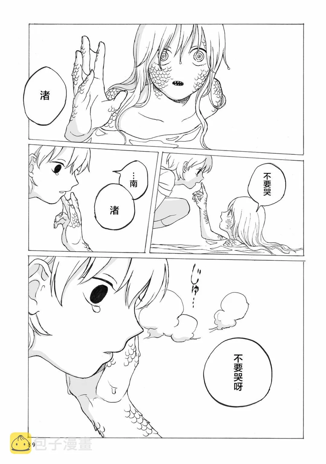 第3话 第30页
