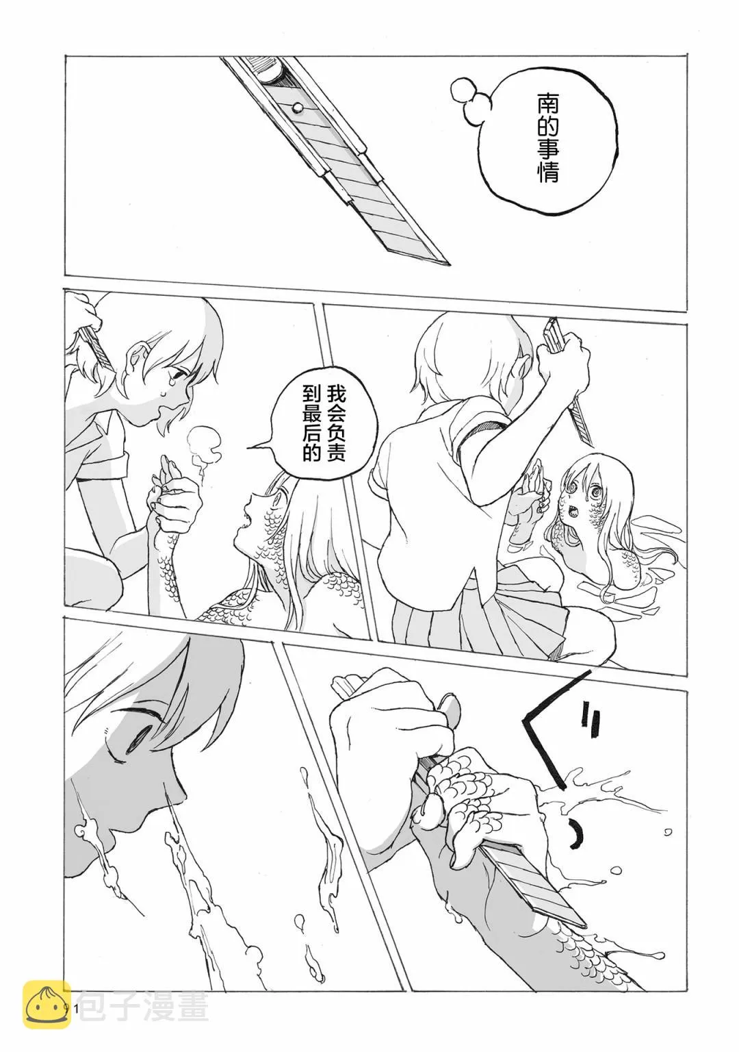 第3话 第32页